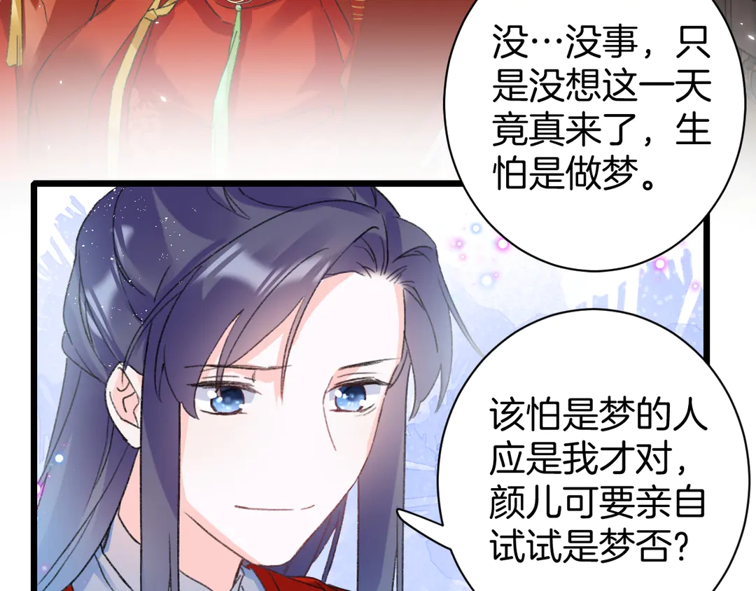 第12话 大婚9