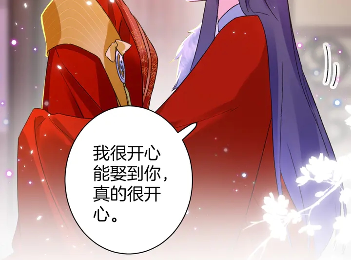第13话 洞房花烛35