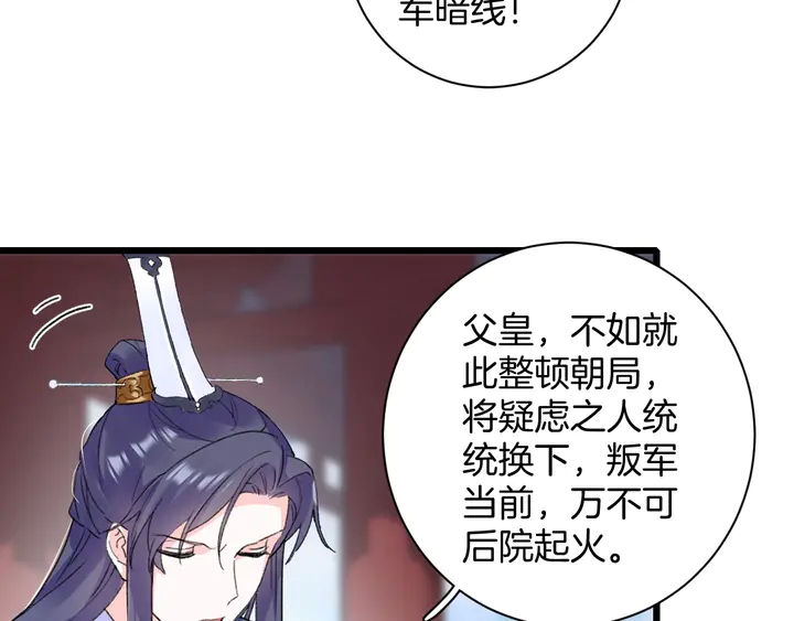 第四季第5话 世间真有这般巧合17