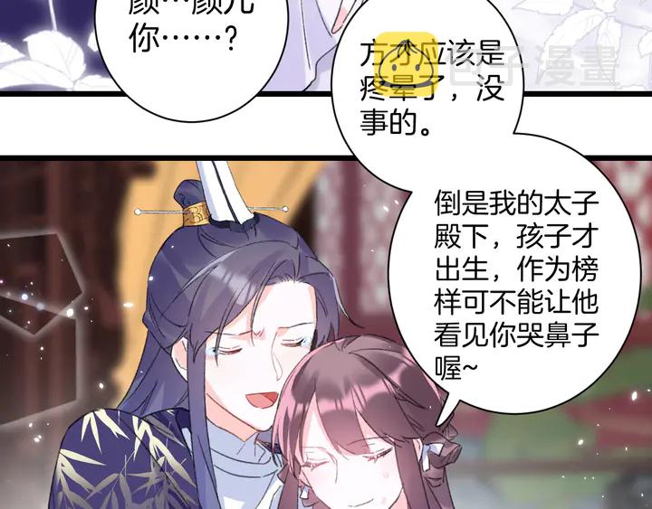 第38话 要做孩子的好榜样11