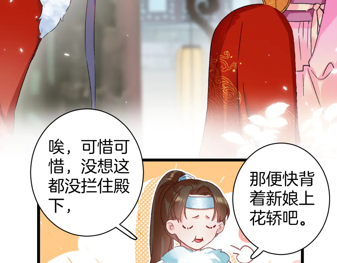 第11话 子兮子兮，如此良人何50