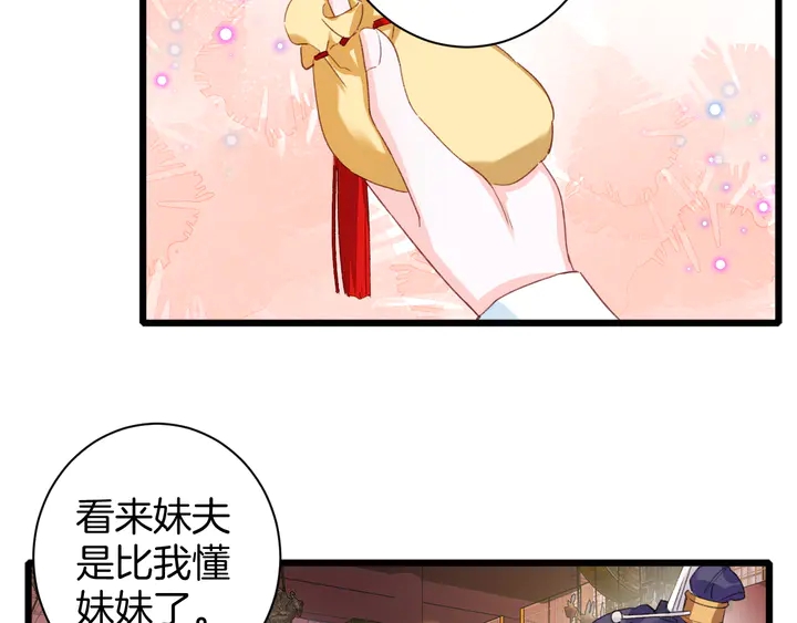 第26话 花颜的选择38