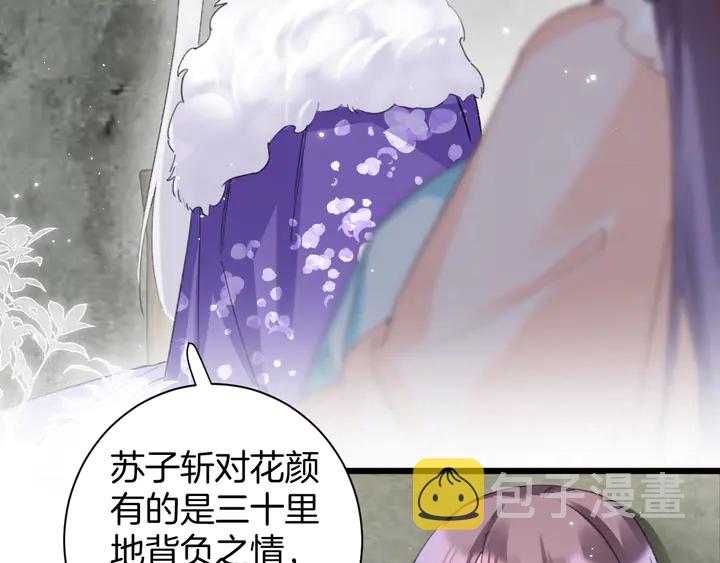 第24话 这一世，我只是苏子斩32