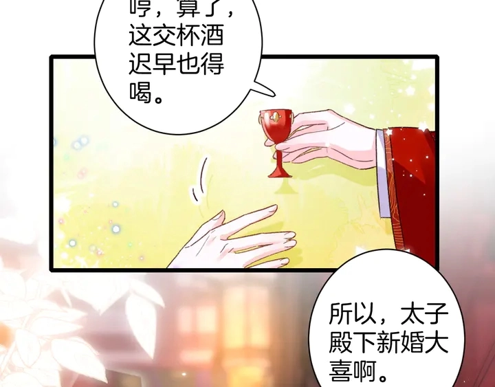 第13话 洞房花烛12