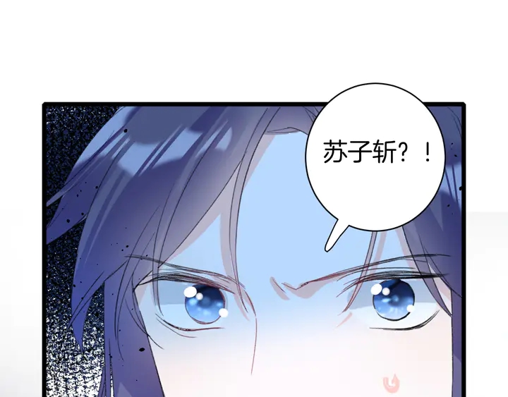 第23话 子斩便是怀玉47