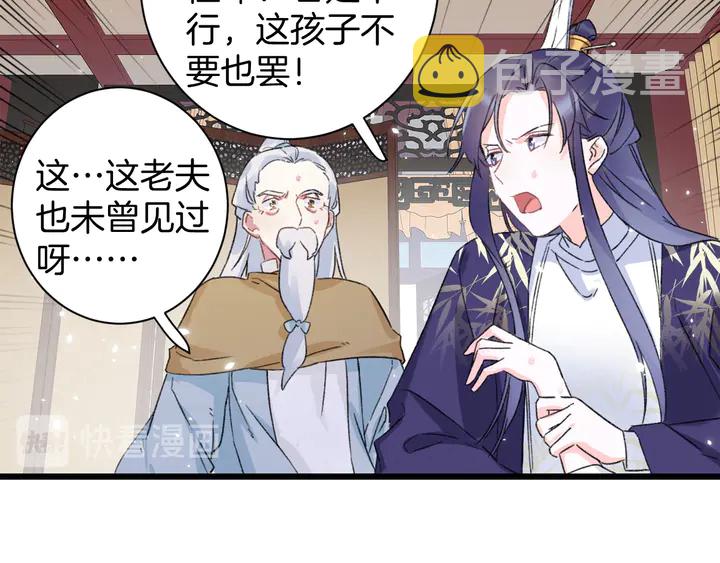 第37话 苏子斩的抉择29