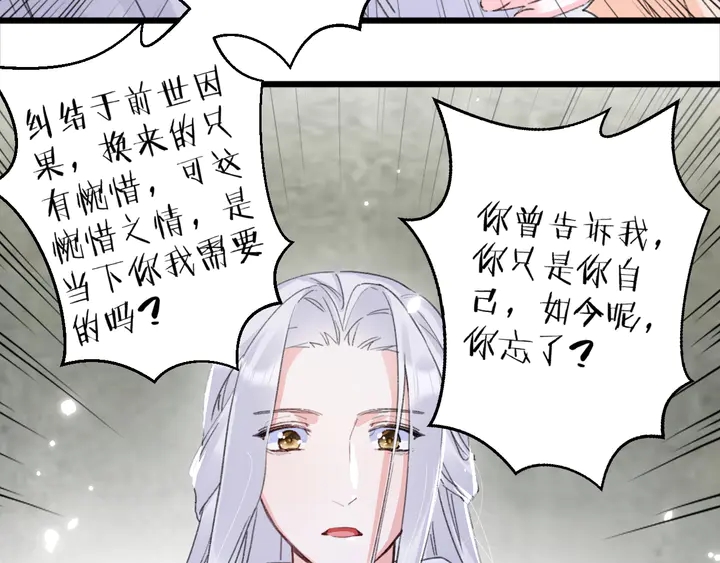 第24话 这一世，我只是苏子斩42