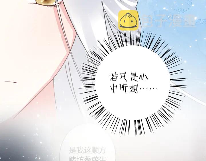 第24话 这一世，我只是苏子斩21