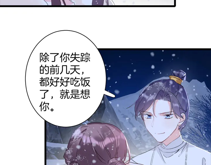 第31话 你竟敢放她走！？9