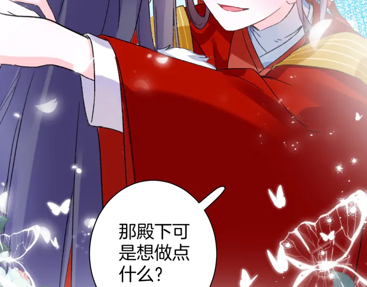 第13话 洞房花烛5