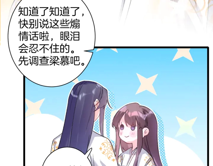 第14话 怀疑武威侯33
