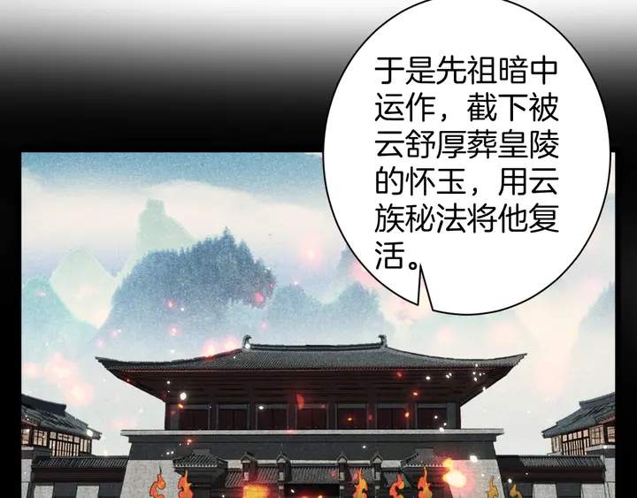 第22话 记起一切5