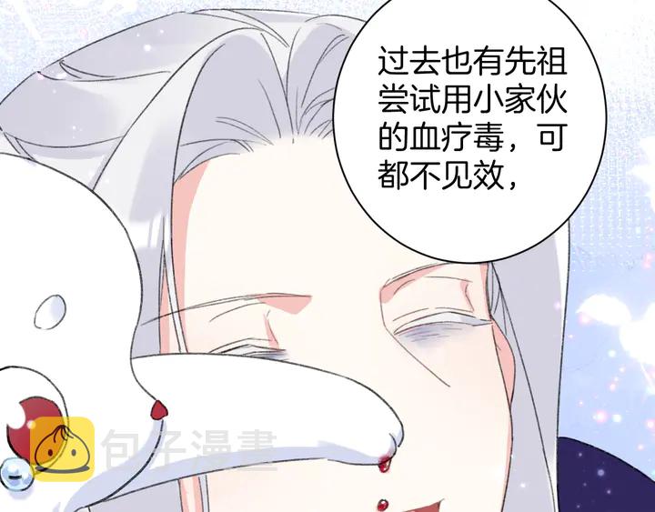 完结篇 与你共看南楚盛世40