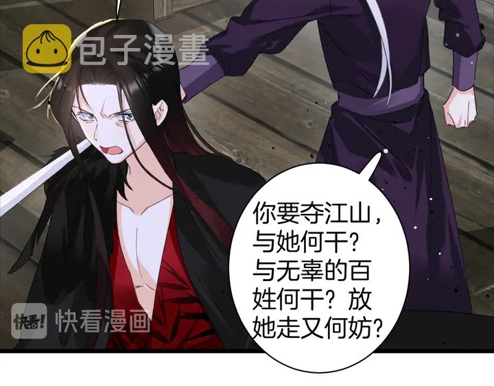 第31话 你竟敢放她走！？45