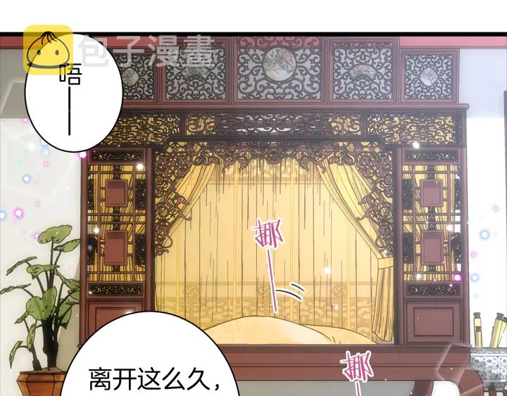 第33话 岭南王叛变？25
