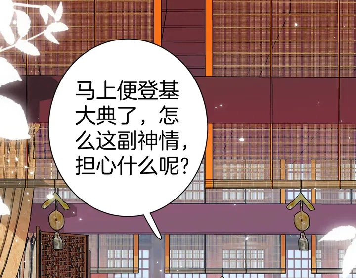 完结篇 与你共看南楚盛世49