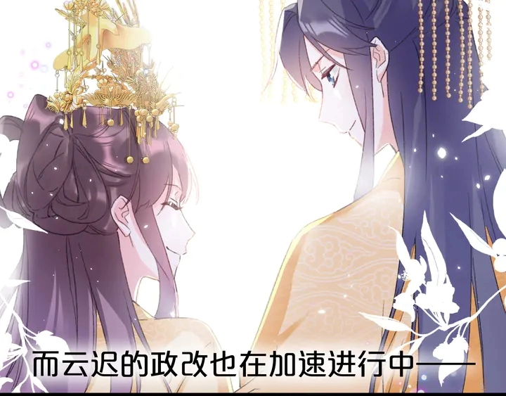 完结篇 与你共看南楚盛世61