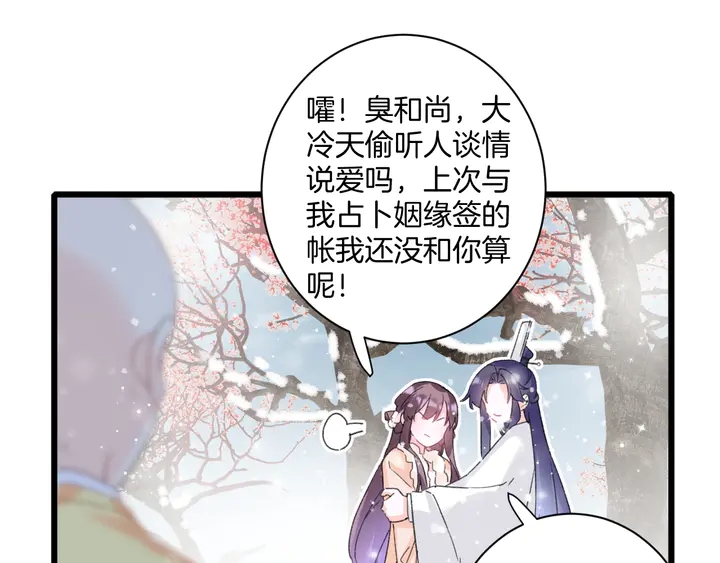 第18话 子斩的骗局？36
