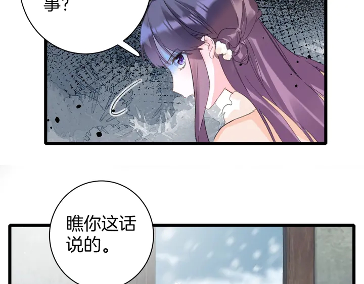 第24话 这一世，我只是苏子斩51