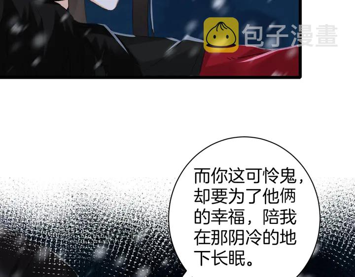 第31话 你竟敢放她走！？60