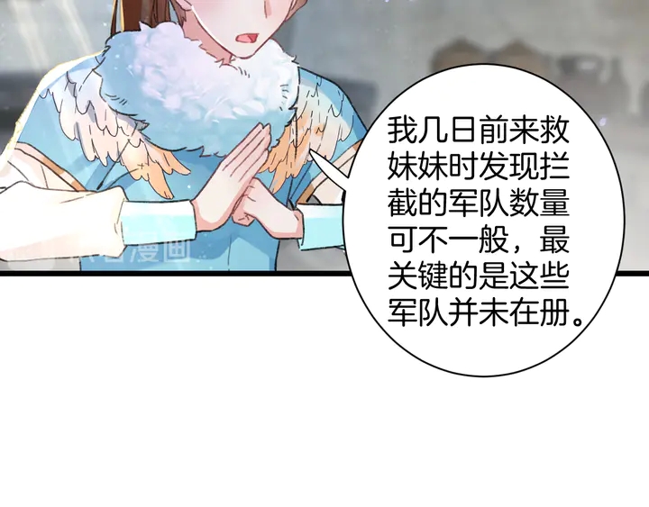 第四季第4话 中计！调虎离山？34