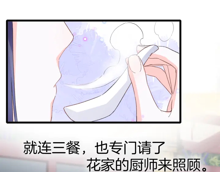 第15话 喜脉？！42