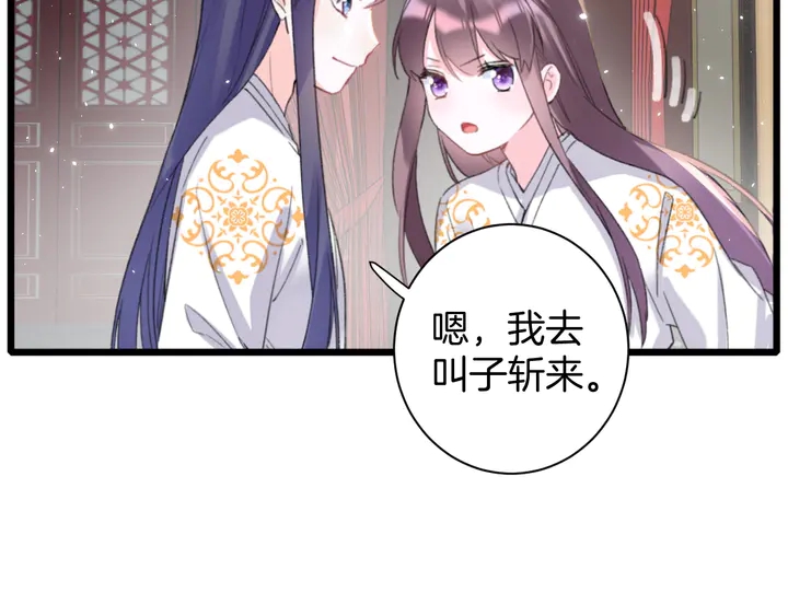 第14话 怀疑武威侯43