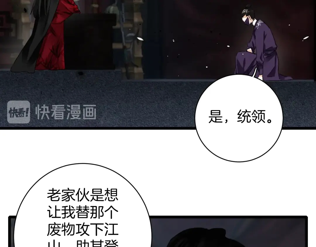 第四季第9话 太子半夜翻墙！13