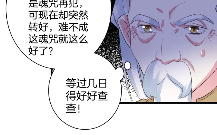 第38话 要做孩子的好榜样14