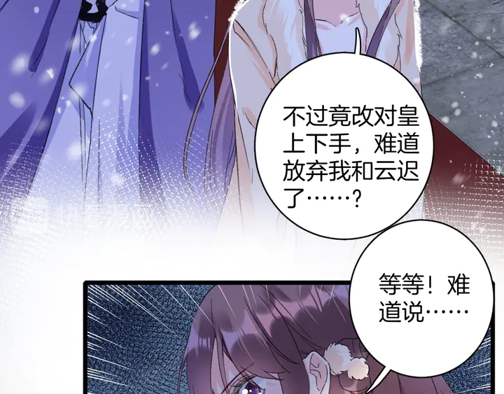 第18话 子斩的骗局？65