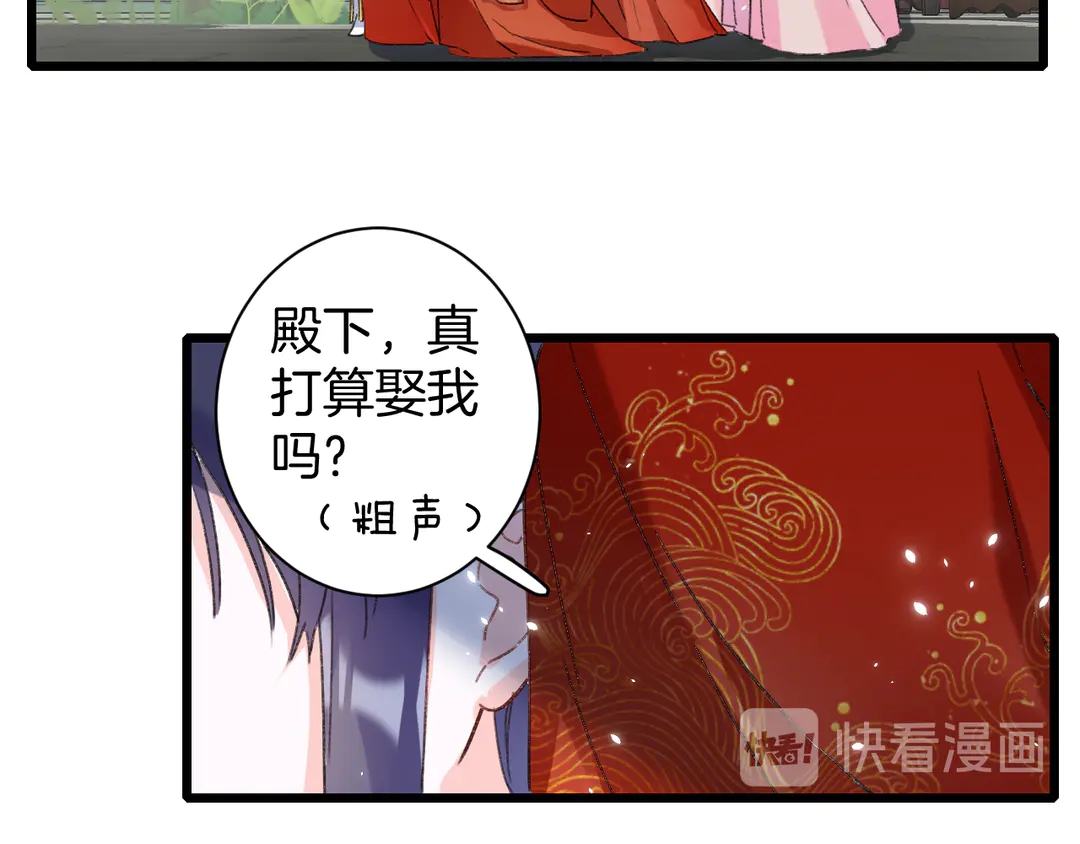 第11话 子兮子兮，如此良人何52