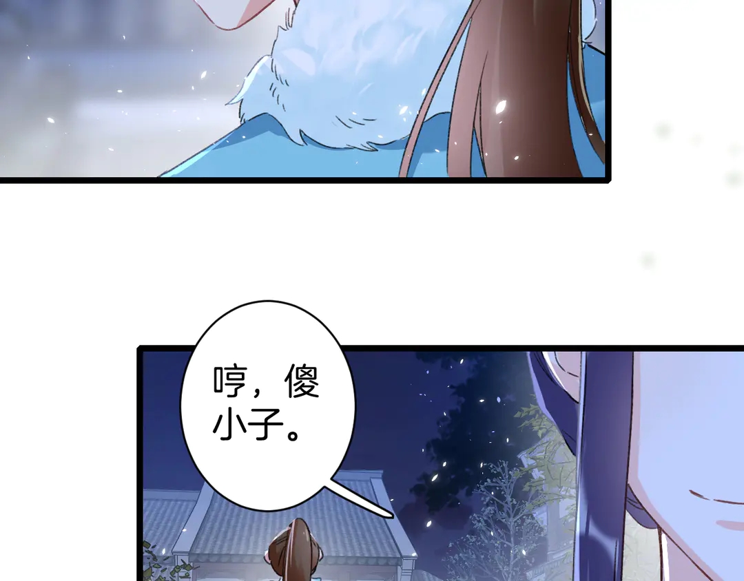 第四季第9话 太子半夜翻墙！47