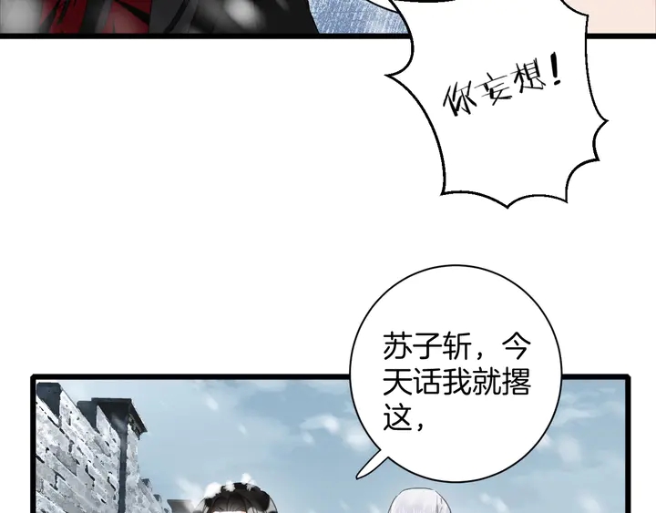 第23话 子斩便是怀玉30