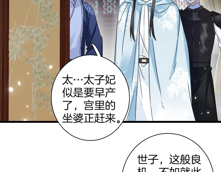 第37话 苏子斩的抉择6
