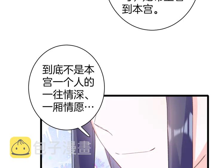 第26话 花颜的选择27