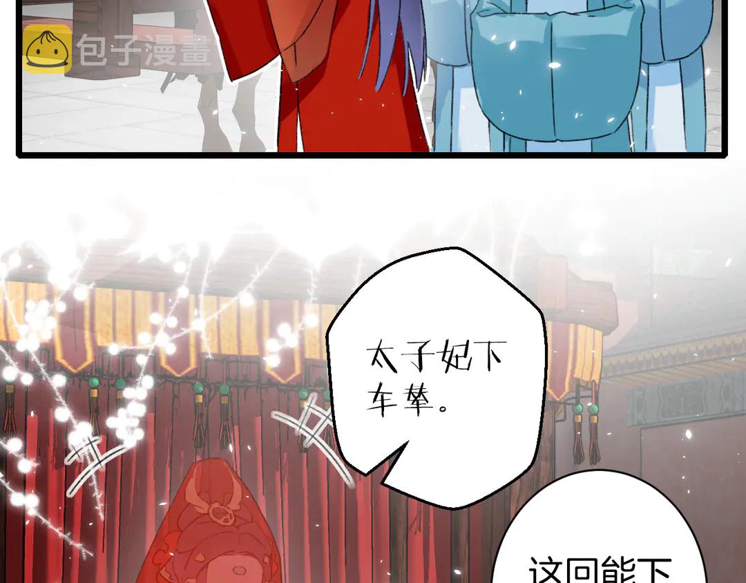 第12话 大婚41