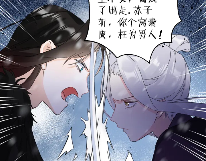 第31话 你竟敢放她走！？49