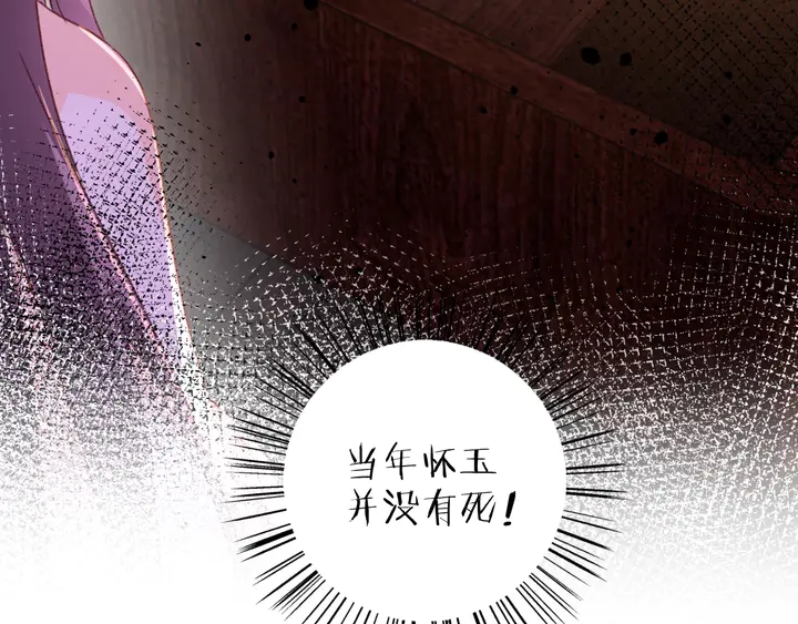 第20话 怀玉的棺61