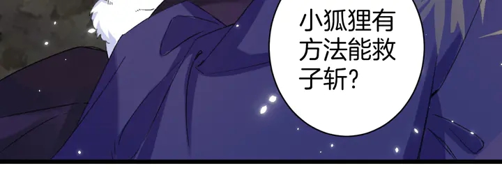 完结篇 与你共看南楚盛世37