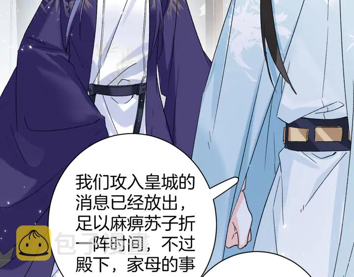 第37话 苏子斩的抉择15