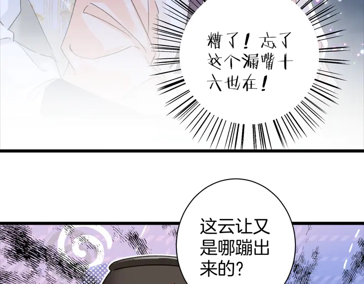 第33话 岭南王叛变？6