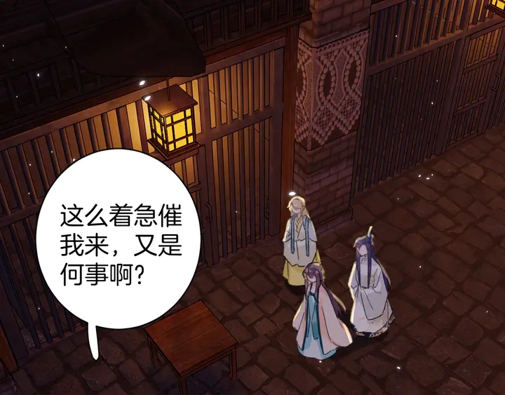 第15话 喜脉？！4