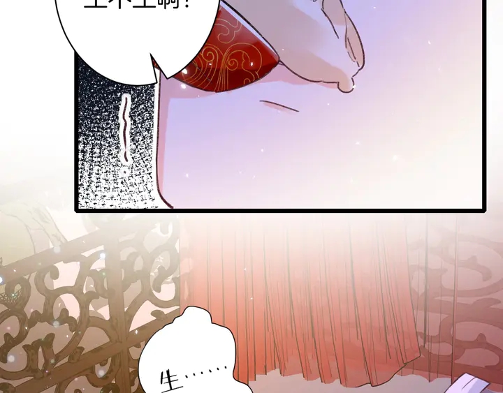 第13话 洞房花烛29