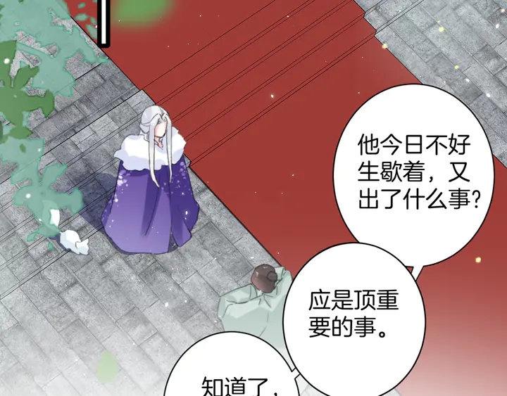 第14话 怀疑武威侯47