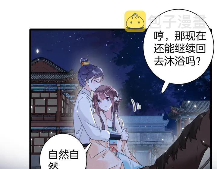第33话 岭南王叛变？15