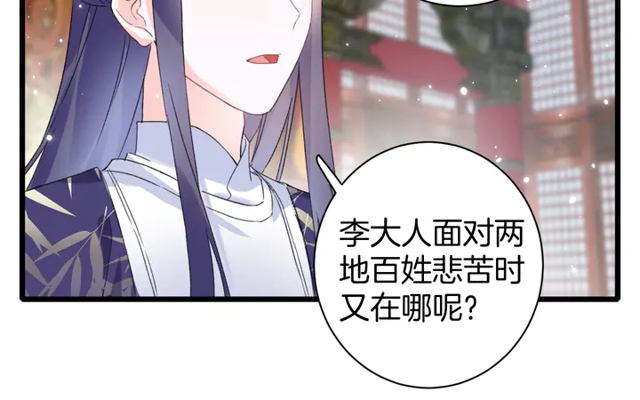 第34话 废太子妃？14