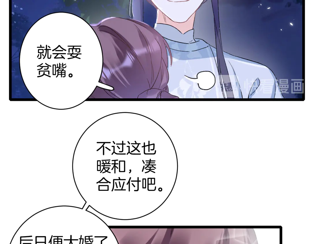 第四季第10话 大婚拦门策划！17