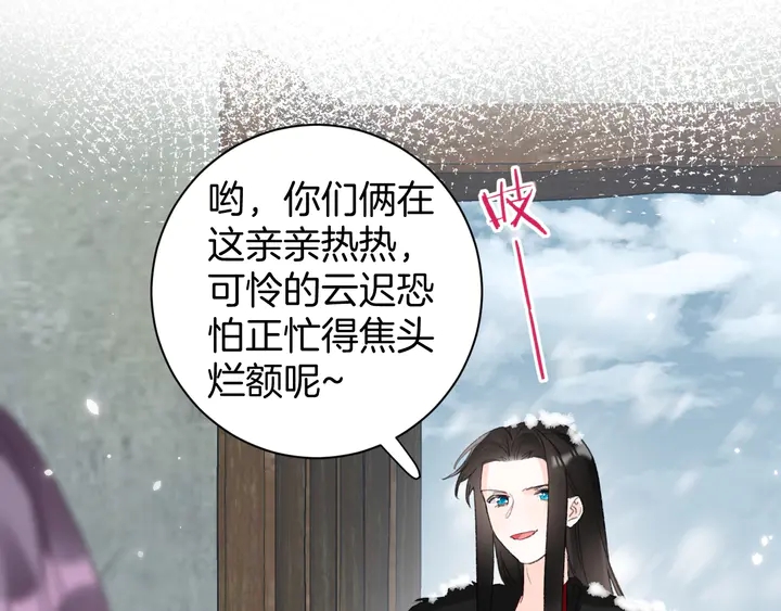 第24话 这一世，我只是苏子斩49