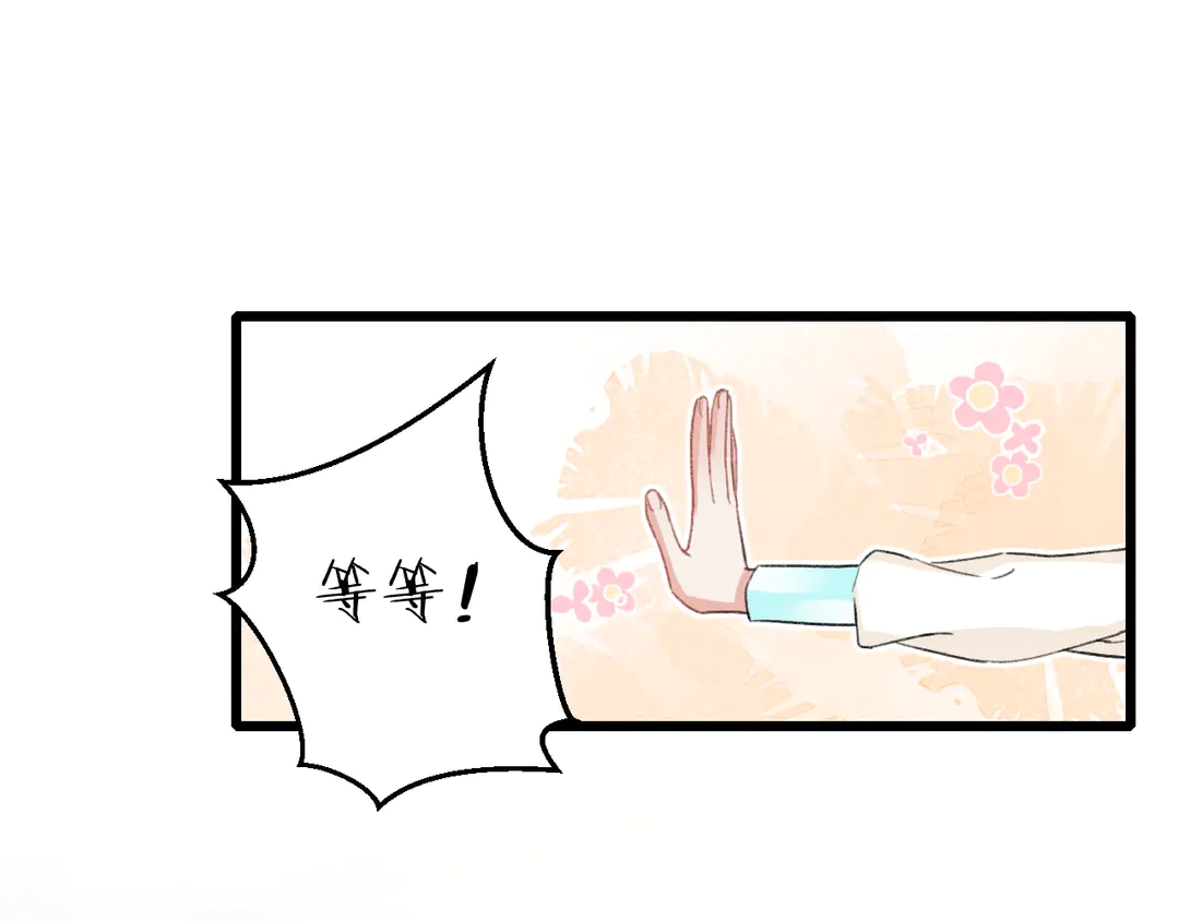 第11话 子兮子兮，如此良人何35