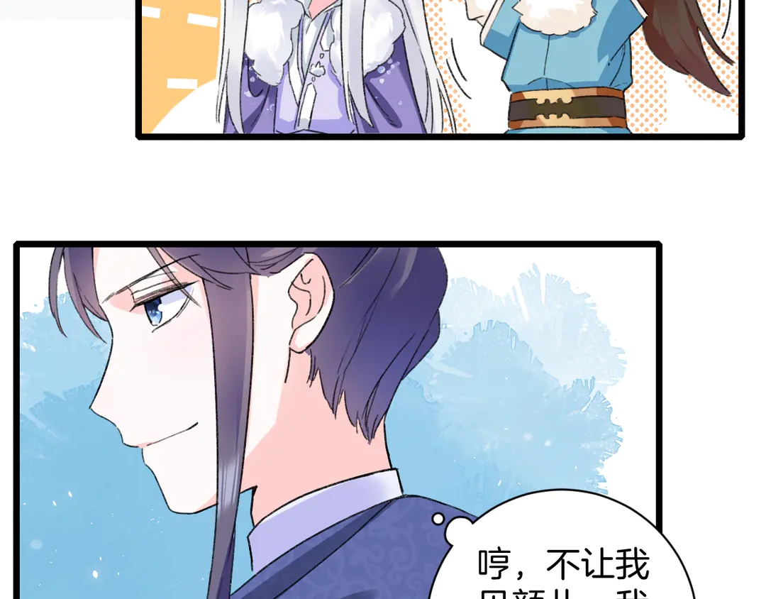 第四季第9话 太子半夜翻墙！30
